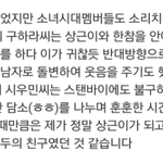 [EXO] 시우민은 상근이와 무슨 애길했을까?