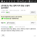 [EXO] 네이년에 티저해석 <b>검색</b>해서 볼라고 