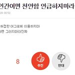 [EXO] 어그로 병신새끼들아 니네가 인간이냐?