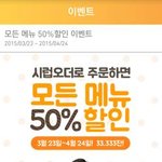카페 50% 할인해서 이용하는 방법
