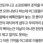 [EXO] 슈팬들 왤케 어그로 상대함?