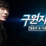 '<b>구원자</b>들'  홍보모델된 최창민