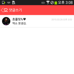 [EXO] 개열받아ㅋㅋㅋㅋㅋ이것좀 봐밬ㅋㅋㅋㅋㅋ