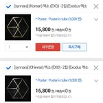 [EXO] <b>쥐</b>마켓 여기서사는거맞지?