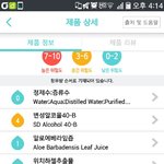 [꼭댓글부탁] 기초스킨<b>성분</b>