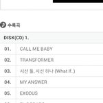 [EXO] 수록곡 신나라떴네