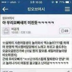 [EXO] <b>개씨</b>24발 죤나 웃김 ㅋㅋㅋㅋㅋㅋㅌㅋㅋㅋㅋ