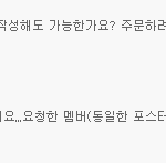 [exo] 징망켓 <b>답변</b>