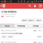 [EXO] 나 지금 에버랜든데