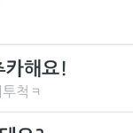 [EXO] 미친ㅋㅋㅈㄴ<b>공홈</b>팬보드 닉넴