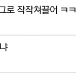 [EXO] 오줌 오늘 <b>한</b> <b>짓</b>