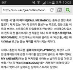 [EXO] 이번 앨범에 <b>약속</b> 없는 거?