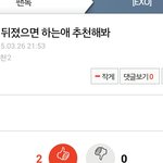[EXO] 추천수 조작 피코질 <b>한</b> <b>이유</b>