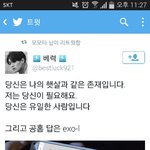 [EXO] 어제까지만해도...<b>개수</b>만이였는데