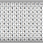 사라진... 안식일~~