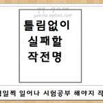 [콜로라도] 열도의 제목학원 <b>최우</b>수작 11편