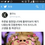 [EXO] 샤<b>종현</b> 플레이보이언급