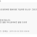 [EXO] <b>지마켓</b> 신나라 멤버선택 된다고 ㅅㅂ 