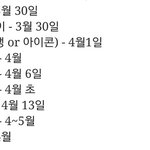 [EXO] 4월 <b>진짜</b> 쩌<b>네</b>ㅋ