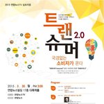 김난도 교수 좋아하시나요?