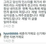 [EXO] @@<b>현빈</b> 다이렉트 답글@@