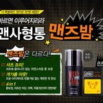 100%당첨이벤트-에너지 팩토리 <b>맨즈</b>밤 체험단 이벤트 진행중 이네요