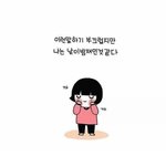 <b>낮</b>이<b>밤</b>져여자.jpg