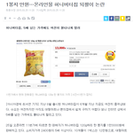 이놈의 허니<b>버터</b>칩!!!
