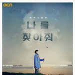 [강하늘] 강하늘 사이코패스로 드라마 나온다길래