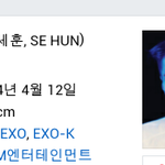 [EXO] 세훈이 아님. 3글자에 'ㄹ'으로 끝났는데 