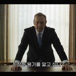 [<b>미드</b>] 올레tv로 보는 하우스 오브 카드 꿀잼!