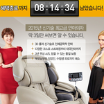 네이트<b>판님</b>들 김경란 누나 안마방 의자 어땜??