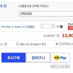 [EXO] 얔ㅋ병신같이 계속 물어봐서 미안한데