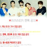 [위너] @@@위너 팬톡 공지@@@
