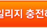 오늘모바일캐시비<b>신청</b>했거든?ㅋㅋㅋㅋㅋㅋ하;;