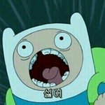 [드루와] <b>예원</b>이 존나 실망이다ㅋㅋㅋㅋㅋ