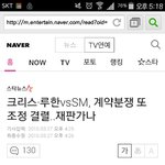 [EXO] 시발 이새끼들때문에 맨날 <b>네이버</b>메인가네 ㅅㅂ