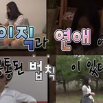 연애 속에서 알아보는 성공적인 이직 노하우