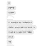 남자친구한테 <b>차인</b>후 힘되주는 남사친