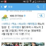[EXO] 그래서뮤뱅방송<b>날짜</b>