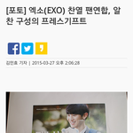[EXO] <b>장수</b>상회 찬열이네 조공 기사떴네ㅋㅋㅋ