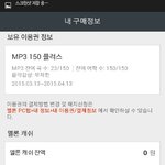 [EXO] 야 이거 스밍 되냐고ㅡㅡ 아 존1<b>나답</b>답해
