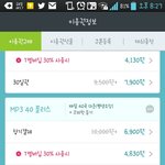 [EXO] mp340플러스 <b>사도</b> 스밍되는거지?