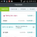 [EXO] 멜1론 추반좀