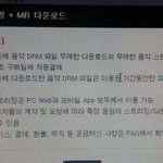 [EXO] 야<b>엠넷</b>990원그거하지마 그거이용권끝나면못들음