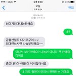 중고나*에 온 문자