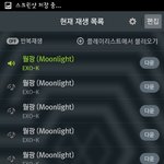 [EXO] 스밍 <b>몇</b><b>곡</b>담기해야되는거야??