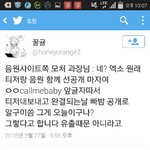 [EXO] <b>유출</b>때매 아니라고