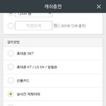[EXO] 야 티머니 <b>충전</b>이 어딨다는거야