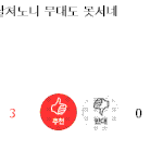[EXO] <b>이간질</b> 꺼져